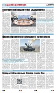 2 полоса