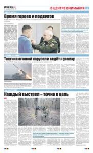 3 полоса