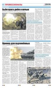 6 полоса