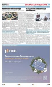 7 полоса