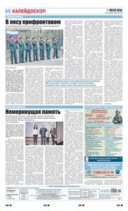 8 полоса