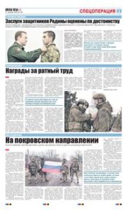 3 полоса
