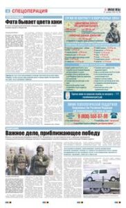 4 полоса