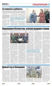 3 полоса