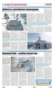 6 полоса