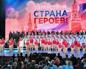 «Здравствуй, страна героев!»