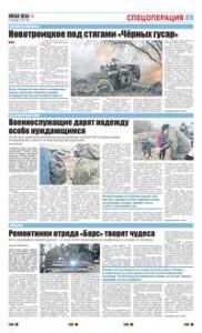 5 полоса