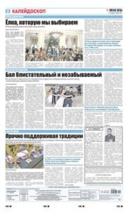 8 полоса