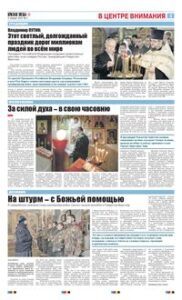 3 полоса