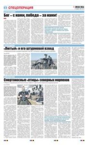 4 полоса