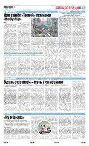 5 полоса