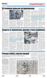 3 полоса
