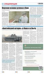 4 полоса