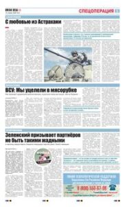 5 полоса