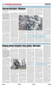 6 полоса