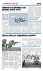 6 полоса