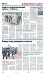 5 полоса