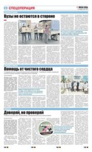 6 полоса