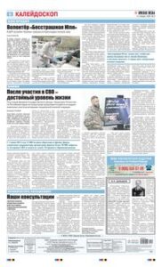 8 полоса