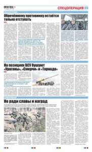 3 полоса