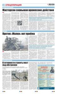 4 полоса