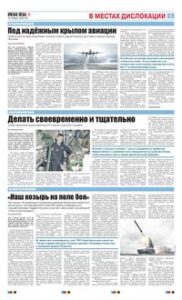 5 полоса