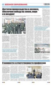 6 полоса