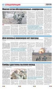4 полоса