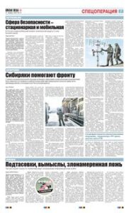 7 полоса