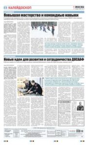 8 полоса