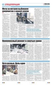 4 полоса