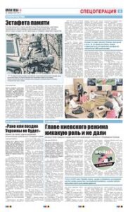 5 полоса
