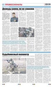 6 полоса