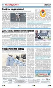 8 полоса