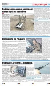 3 полоса