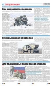 4 полоса