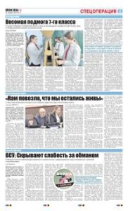 5 полоса