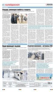 8 полоса