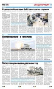 3 полоса