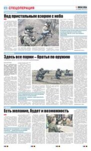 4 полоса