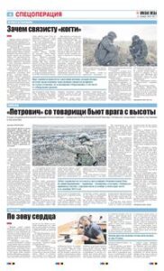 4 полоса