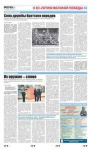 7 полоса