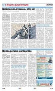 6 полоса