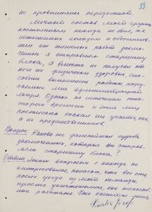 Протокол допроса надсмотрщика концлагеря Аушвиц Юзефа Печки. 17 мая 1946 года, Москва.