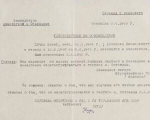 Удостоверение об освобождении Юзефа Печки из концлагеря Аушвиц. 6 апреля 1943 года (перевод с немецкого).