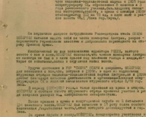 Изверг Третьего рейха притворялся антифашистом.