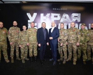 «У края бездны»