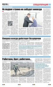 3 полоса