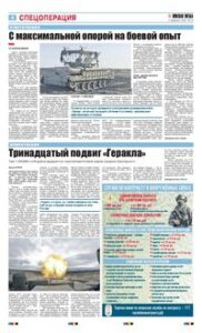 4 полоса