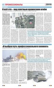 6 полоса